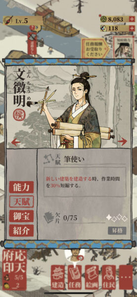 水都百景録　文徴明