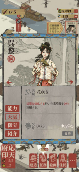 水都百景録　呉黎