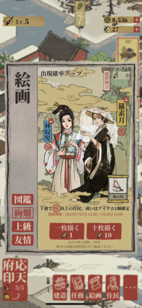 水都百景録　絵画