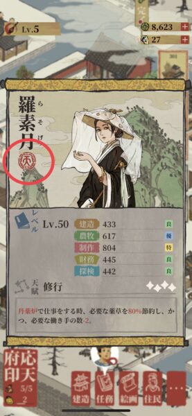 水都百景録　天