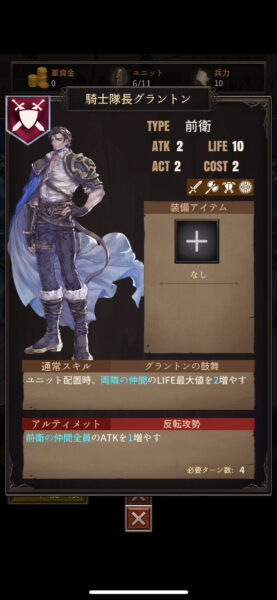 亡国の騎士団　騎士隊長