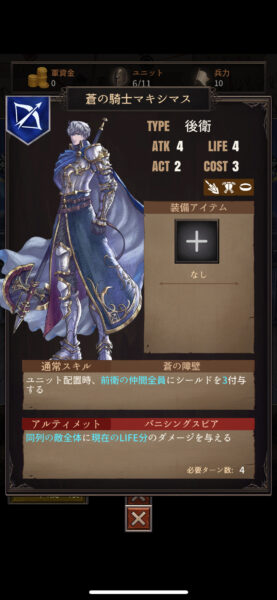 亡国の騎士団　蒼の騎士