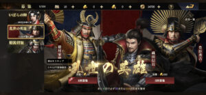 天下布武 戦国志のリセマラは?最強の武将やそのランキングについて!