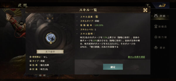 天下布武 戦国志 天下泰平