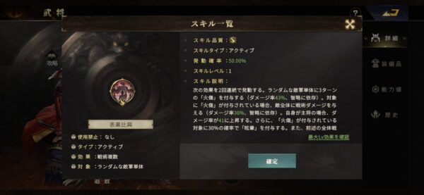 天下布武 戦国志 表裏比興