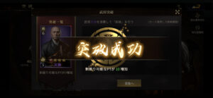 天下布武 戦国志のレベル上げはどうやるの?そのほかの強化、育成は?
