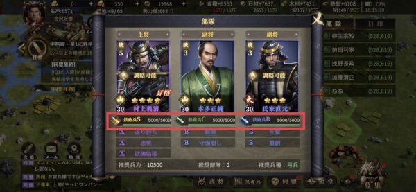 天下布武 戦国志　敵の守備軍