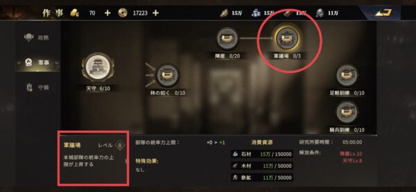 天下布武 戦国志　軍議場