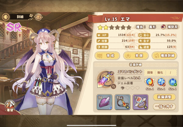 クローバーシアターのエマ詳細