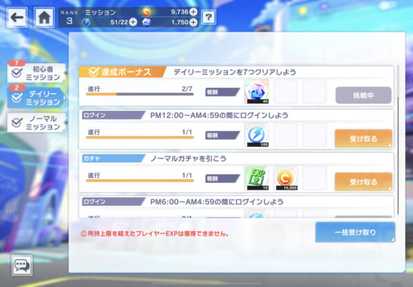 アリスフィクションのデイリーミッション