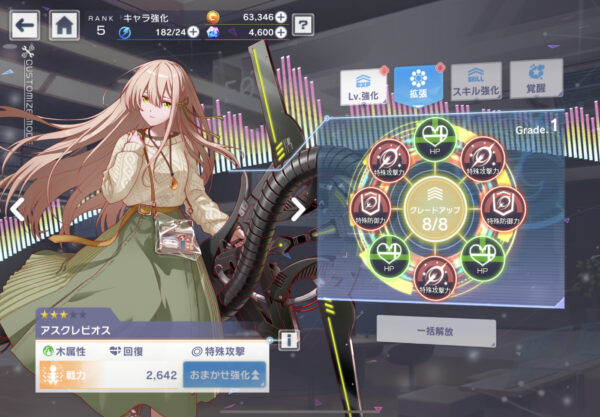 アリスフィクションの拡張