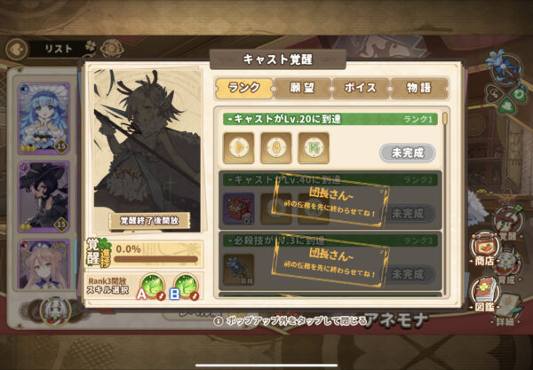 クローバーシアターの覚醒