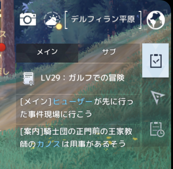 ノアズハートのミッション指示