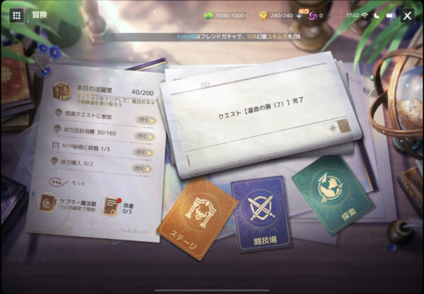 ノアズハートの冒険