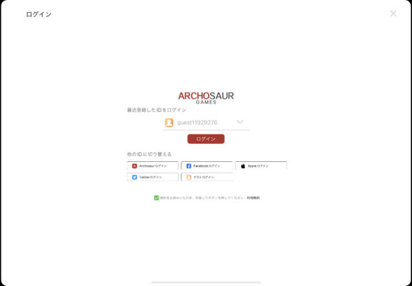 ノアズハートのアカウント切り替え