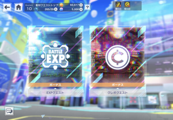 アリスフィクションの素材クエスト