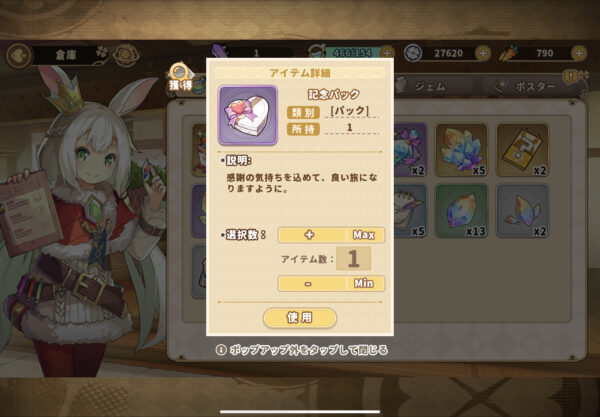 クローバーシアターの記念パック