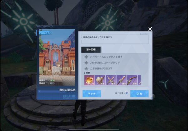 ノアズハートの秘境