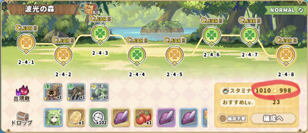 クローバーシアターのストーリー詳細