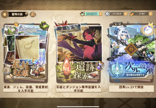 クローバーシアターの冒険一覧