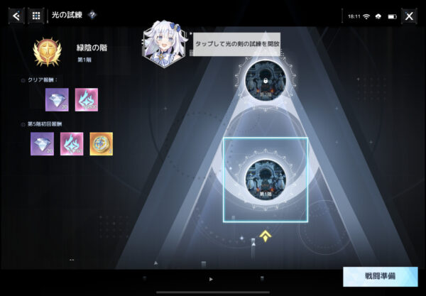 ノアズハートの光の試練