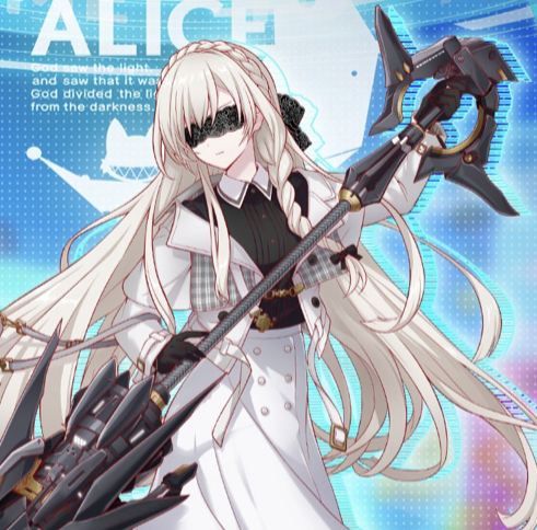 アリスフィクションのロンギヌス