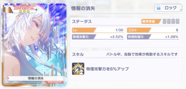 アリスフィクションの低レアWM