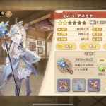 クローバーシアターのレベル上げなど各種強化、育成のコツについて解説します!