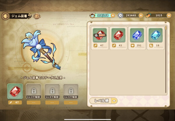 クローバーシアターのジェム装備