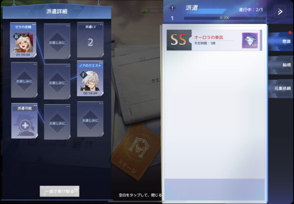 ノアズハートの幻霊派遣