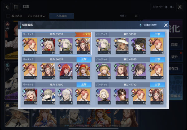 ノアズハートのパーティー