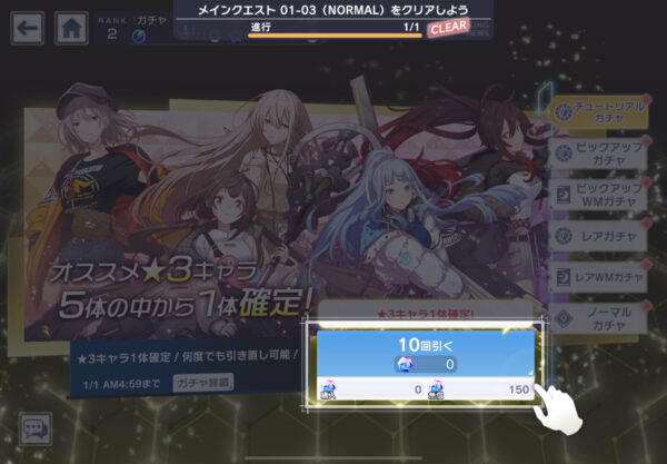 アリスフィクションの引き直しガチャ