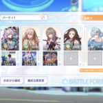 アリスフィクションにおける最強パーティー編成のコツを解説します!