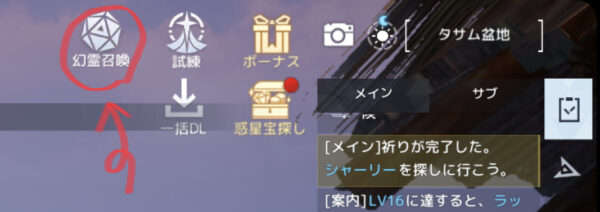 ノアズハートのガチャ