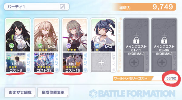 アリスフィクションのランクとコスト上限の関係