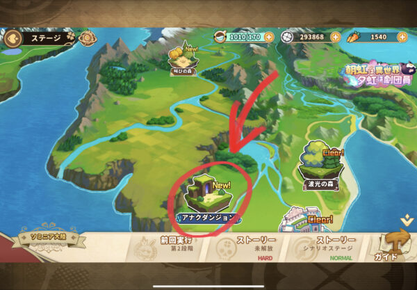 クローバーシアターのアナクダンジョン