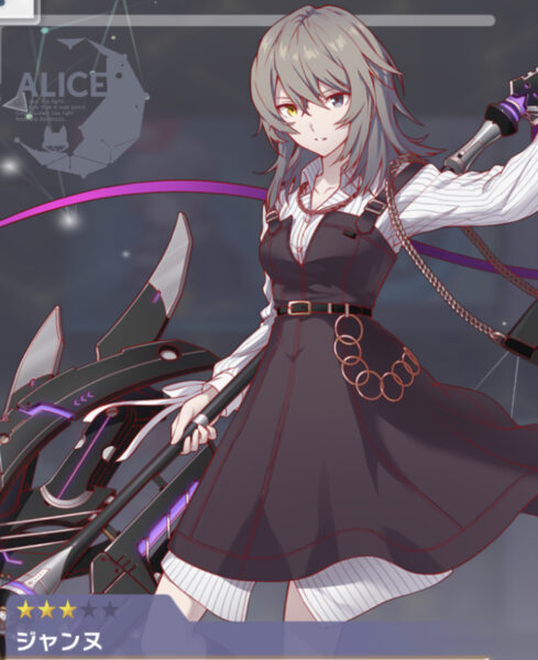 アリスフィクションのジャンヌ