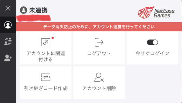 クローバーシアターのアカウント削除