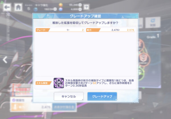 アリスフィクションのグレードアップ