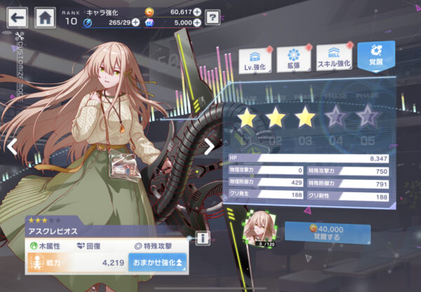 アリスフィクションの覚醒