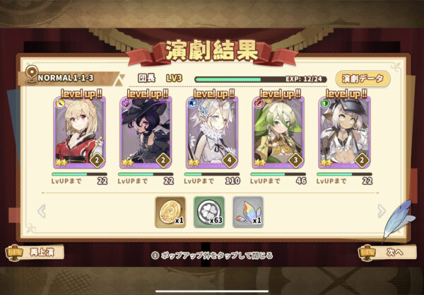 クローバーシアターの演劇結果