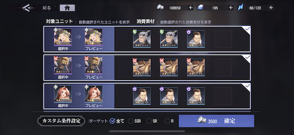 鋼の錬金術師 MOBILE(ハガモバ)覚醒ランク