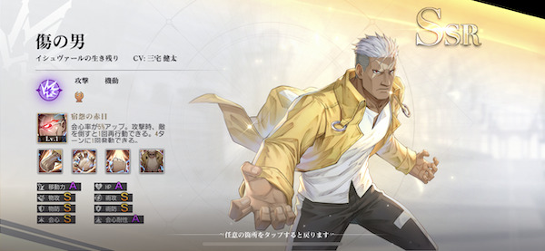 鋼の錬金術師 MOBILE(ハガモバ)キャラ