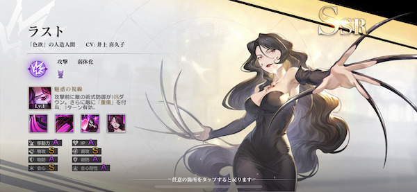 鋼の錬金術師 MOBILE(ハガモバ)キャラ