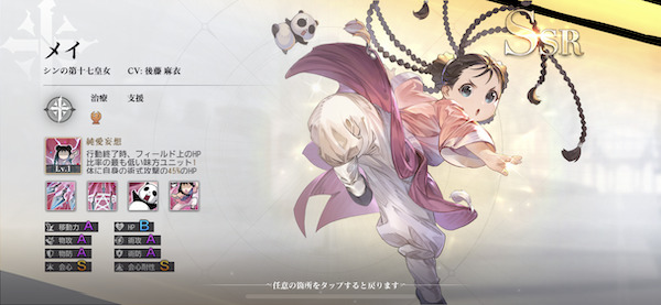 鋼の錬金術師 MOBILE(ハガモバ)キャラ