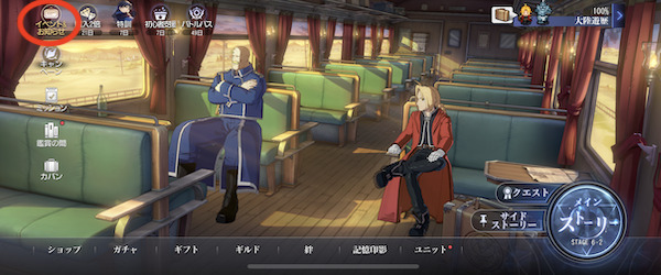 鋼の錬金術師 MOBILE(ハガモバ)ギフトコード