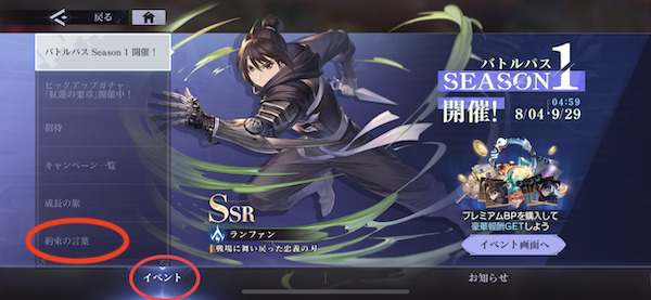 鋼の錬金術師 MOBILE(ハガモバ)ギフトコード