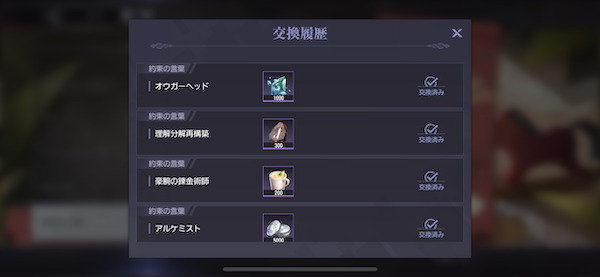 鋼の錬金術師 MOBILE(ハガモバ)ギフトコード