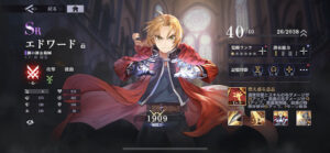 鋼の錬金術師 MOBILE(ハガモバ)の育成要素について紹介！効率的なレベル上げや強化方法などもあわせて解説していきます！