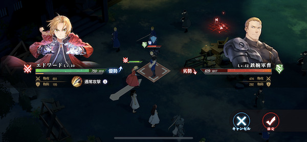 鋼の錬金術師 MOBILE(ハガモバ)編成のコツ